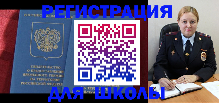 временная регистрация недорого в Саратове